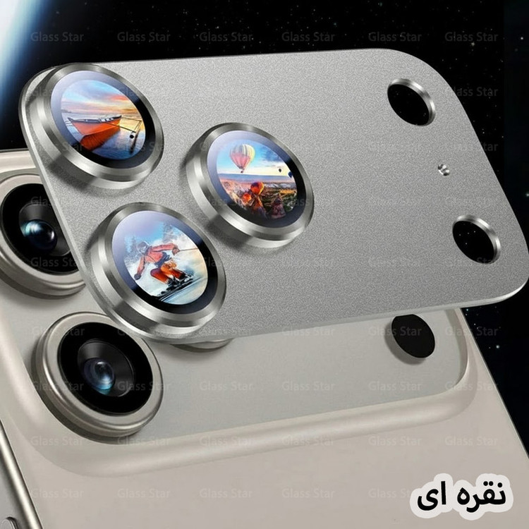 محافظ لنز دوربین فلزی گلس استار مدل 3D1MG مناسب برای گوشی موبایل اپل iPhone 17 Pro