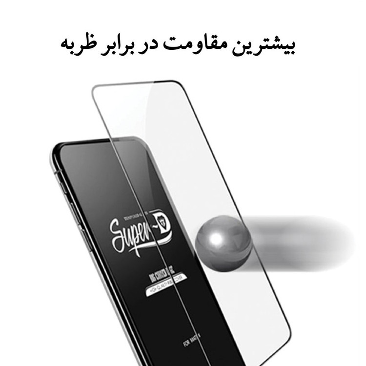 محافظ صفحه نمایش گلس استار مدل 2SN مناسب برای گوشی موبایل سامسونگ Galaxy M51 به همراه محافظ پشت گوشی