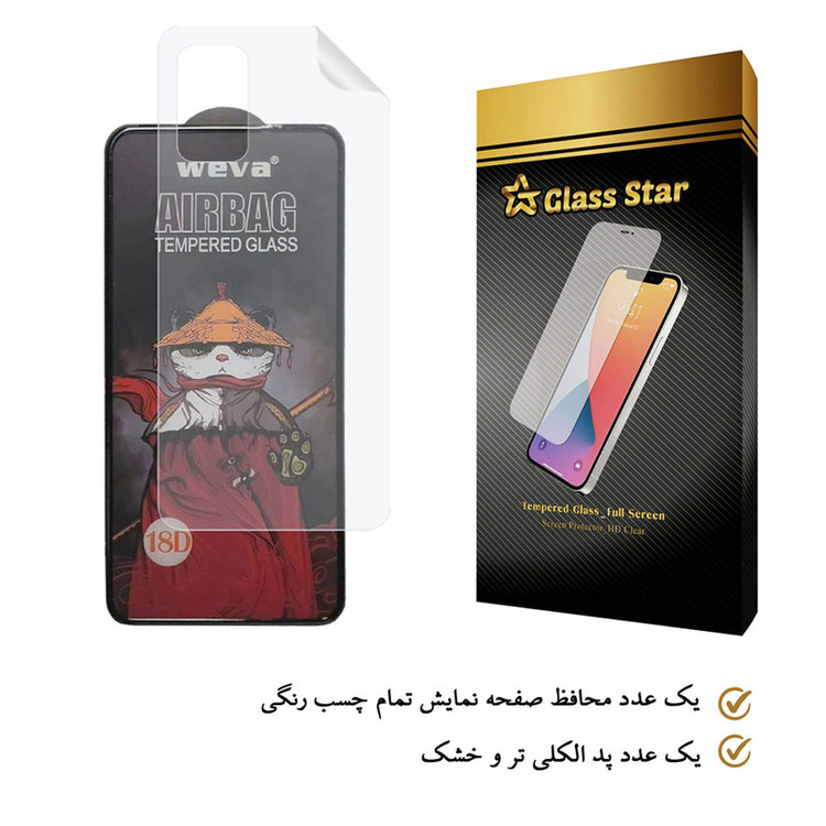 محافظ صفحه نمایش گلس استار مدل 2AIRN مناسب برای گوشی موبایل سامسونگ Galaxy A53 5G به همراه محافظ پشت گوشی