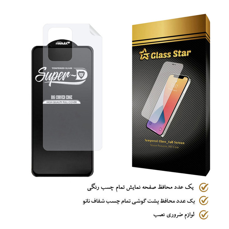 محافظ صفحه نمایش گلس استار مدل 2SN مناسب برای گوشی موبایل شیائومی 11T Pro به همراه محافظ پشت گوشی