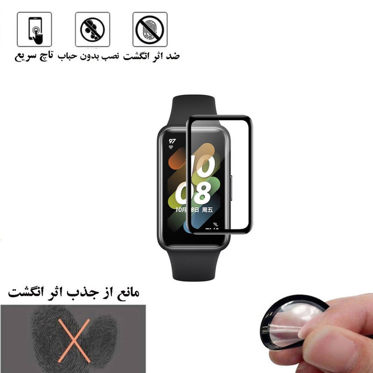 محافظ صفحه نمایش نانو شهر گلس مدل PMSR مناسب برای ساعت هوشمند آنر Band 6