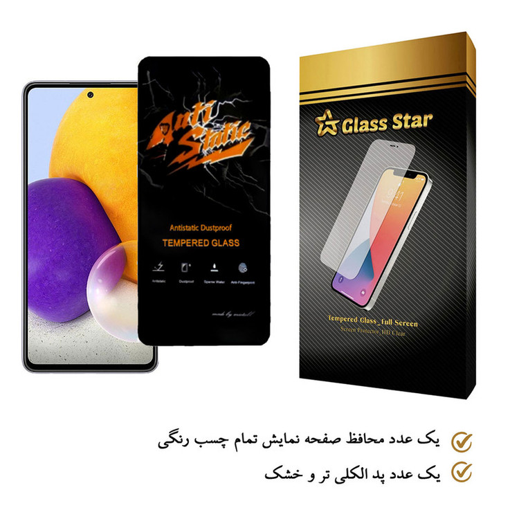 محافظ صفحه نمایش گلس استار مدل ASTA-Glass مناسب برای گوشی موبایل سامسونگ Galaxy A72 4G