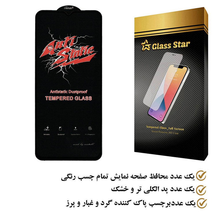 محافظ صفحه نمایش گلس استار مدل ASTA مناسب برای گوشی موبایل ریلمی Narzo 50A