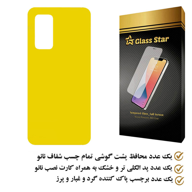 محافظ پشت گوشی نانو گلس استار مدل TPBGA مناسب برای گوشی موبایل شیائومی Mi 10T 5G
