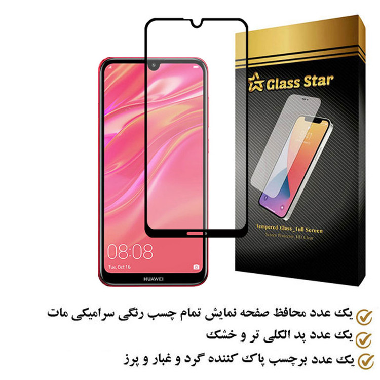 محافظ صفحه نمایش سرامیکی مات گلس استار مدل MCERAMS مناسب برای گوشی موبایل هوآوی Y7 2019
