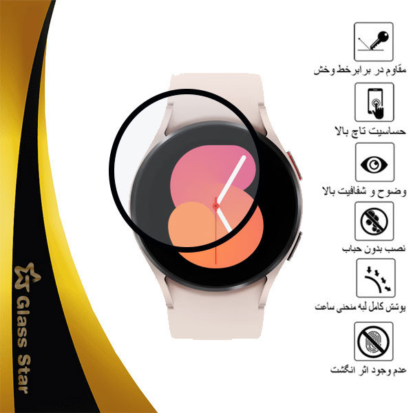 محافظ صفحه نمایش نانو گلس استار مدل PMMAWATCH مناسب برای ساعت هوشمند سامسونگ Galaxy Watch 5 40mm