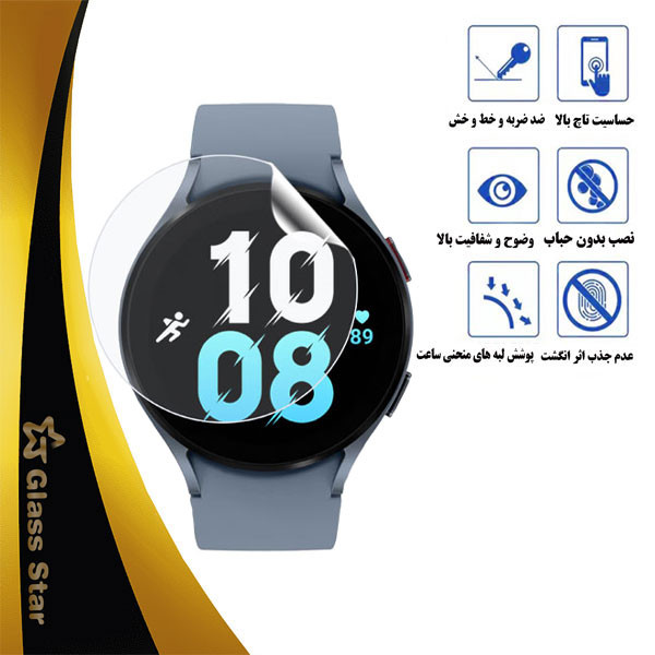 محافظ صفحه نمایش نانو گلس استار مدل MTBWS مناسب برای ساعت هوشمند سامسونگ Galaxy Watch 5 44mm
