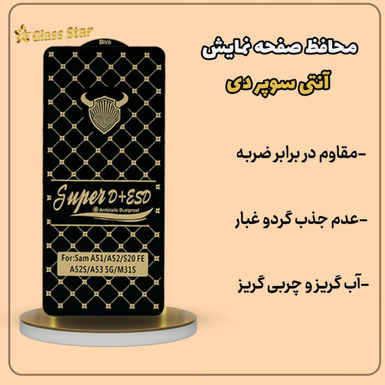 محافظ صفحه نمایش گلس استار مدل DUSTPROOFS مناسب برای گوشی موبایل شیائومی Redmi Note 9 Pro Max