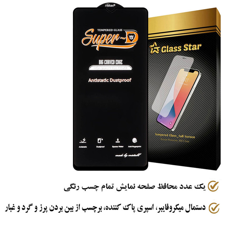 محافظ صفحه نمایش آنتی استاتیک گلس استار مدل SHINGENG مناسب برای گوشی موبایل شیائومی Redmi Note 8