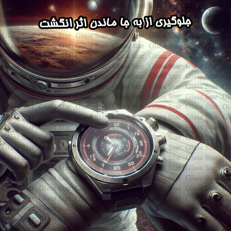 محافظ صفحه نمایش گلس استار مدل SMWG20 مناسب برای ساعت هوشمند شیائومی Maimo Watch R