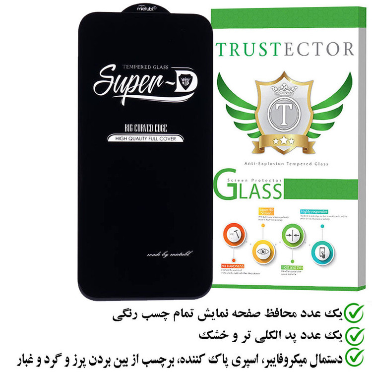 محافظ صفحه نمایش تراستکتور مدل SUPERPLUST مناسب برای گوشی موبایل اپل iPhone 14 Plus