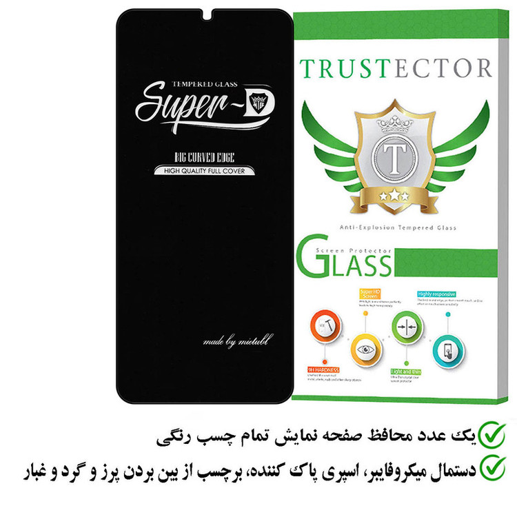محافظ صفحه نمایش تراستکتور مدل SUPERPLUST مناسب برای گوشی موبایل سامسونگ Galaxy A42 5G / Galaxy M42 5G