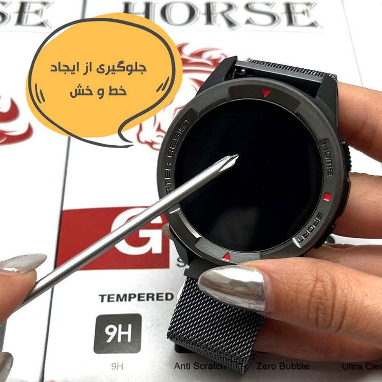 محافظ صفحه نمایش هورس مدل SMWH مناسب برای ساعت هوشمند میبرو A3