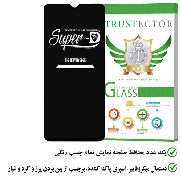 محافظ صفحه نمایش تراستکتور مدل SUPERPLUST مناسب برای گوشی موبایل ریلمی C53