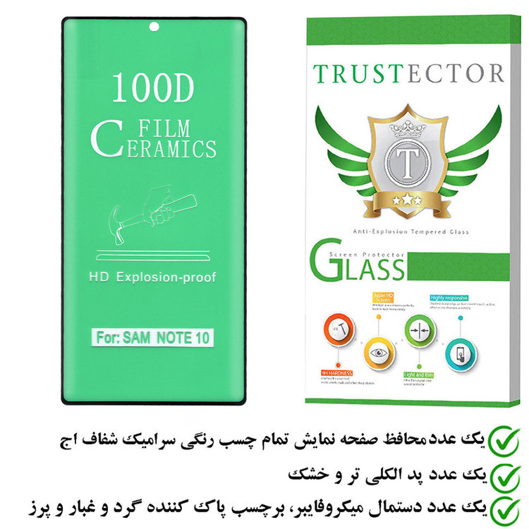 محافظ صفحه نمایش سرامیکی تراستکتور مدل ECRTA مناسب برای گوشی موبایل سامسونگ Galaxy Note10 5G