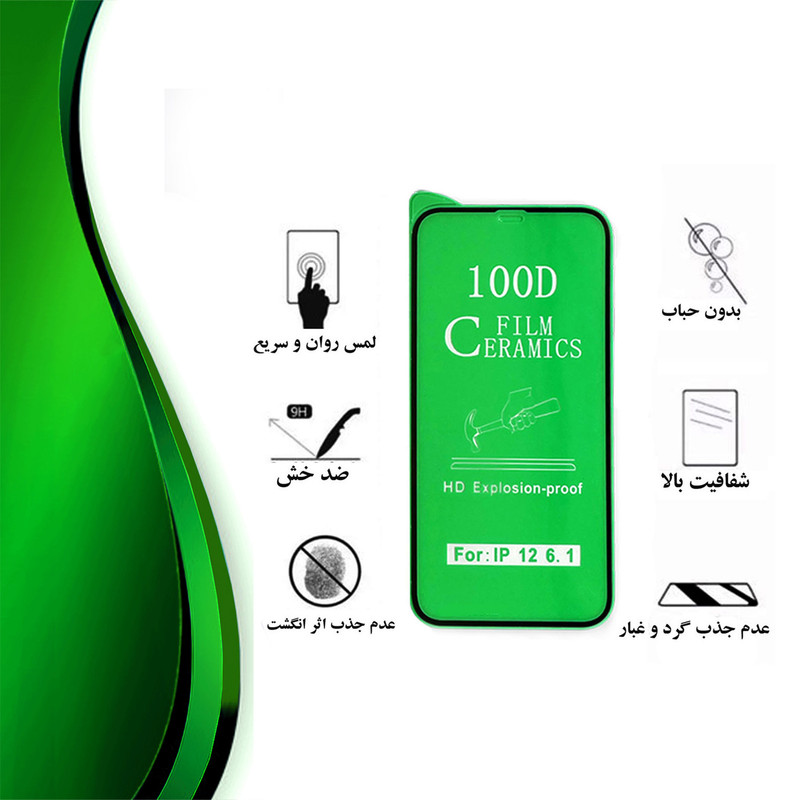 محافظ صفحه نمایش سرامیکی تراستکتور مدل CERAMT مناسب برای گوشی موبایل جی پلاس Q20