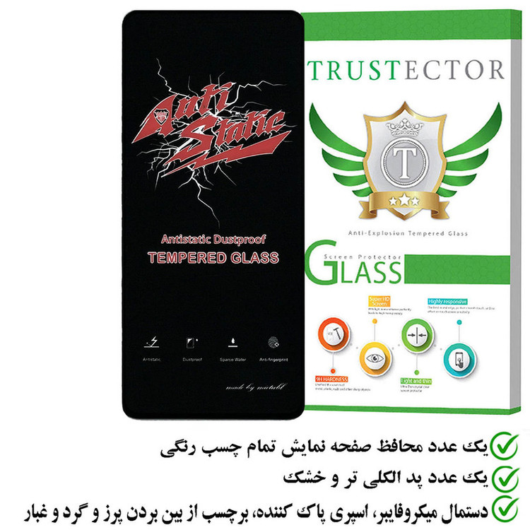 محافظ صفحه نمایش آنتی استاتیک تراستکتور مدل ANTIDUSTT مناسب برای گوشی موبایل سامسونگ Galaxy A52s 5G