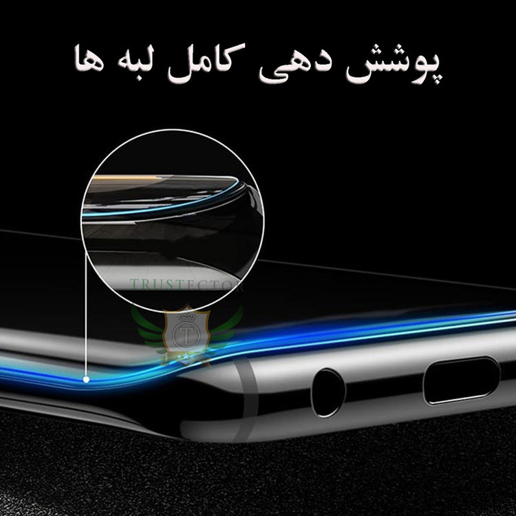 محافظ صفحه نمایش یووی لایت تراستکتور مدل UV3TRUST مناسب برای گوشی موبایل شیائومی Mi 11 Ultra