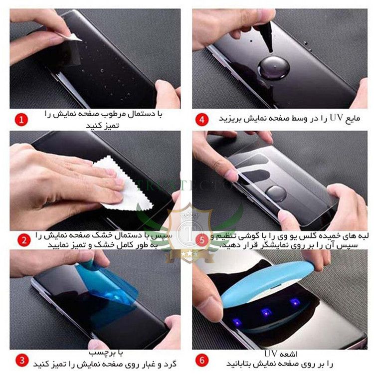 محافظ صفحه نمایش یووی لایت تراستکتور مدل UV3TRUST مناسب برای گوشی موبایل شیائومی Mi 11 Ultra