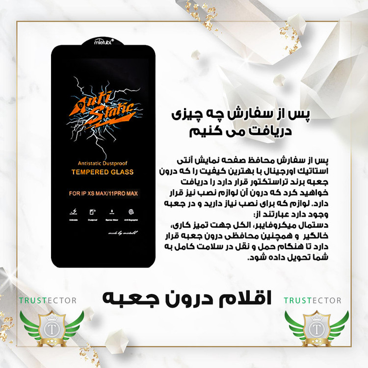 محافظ صفحه نمایش آنتی استاتیک تراستکتور مدل ANTIDUSTTNW مناسب برای گوشی موبایل اپل iPhone 11 Pro/iPhone X/iPhone XS