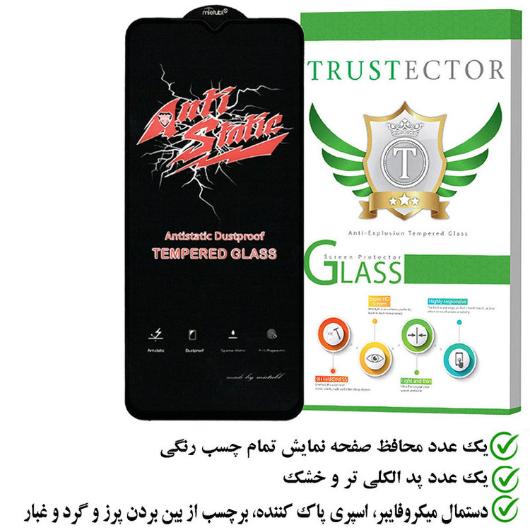 محافظ صفحه نمایش آنتی استاتیک تراستکتور مدل ANTIDUSTT مناسب برای گوشی موبایل سامسونگ Galaxy A13 4G