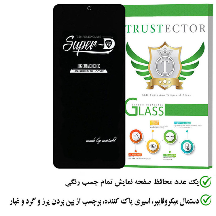 محافظ صفحه نمایش تراستکتور مدل SUPERPLUST مناسب برای گوشی موبایل شیائومی Redmi K70 Pro