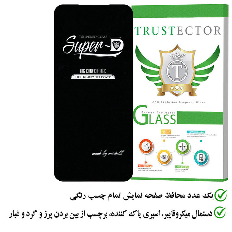 محافظ صفحه نمایش تراستکتور مدل SUPERPLUST مناسب برای گوشی موبایل شیائومی Redmi K30S