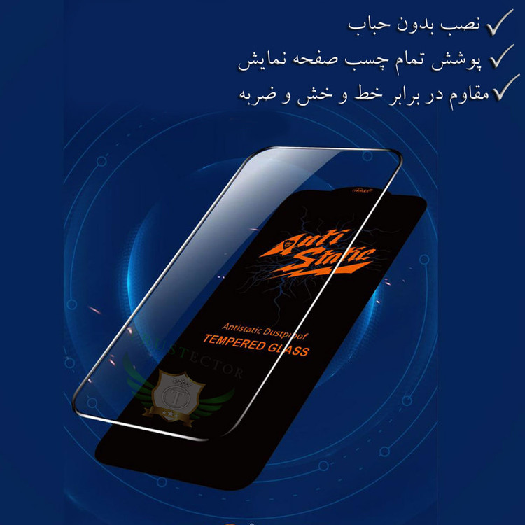 محافظ صفحه نمایش آنتی استاتیک تراستکتور مدل ANTIDUSTT مناسب برای گوشی موبایل موتورولا Moto G52