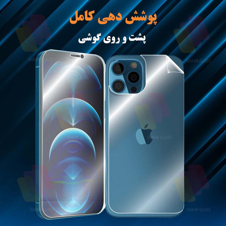 محافظ پشت گوشی نانو تراستکتور مدل MTBJELT مناسب برای گوشی موبایل ریلمی Realme 12 Pro