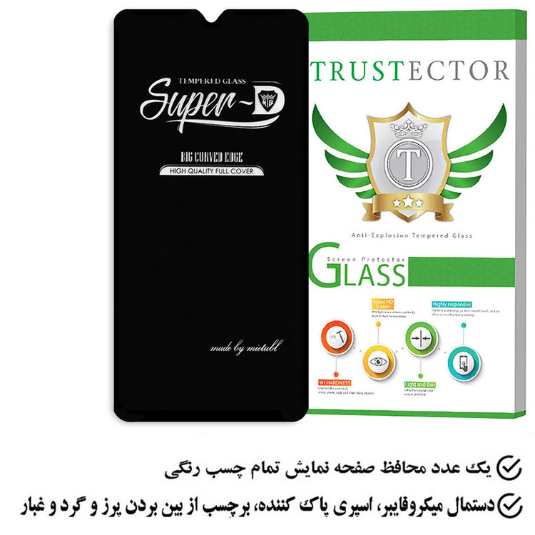 محافظ صفحه نمایش تراستکتور مدل SUPERPLUST مناسب برای گوشی موبایل شیائومی Poco M4 5G