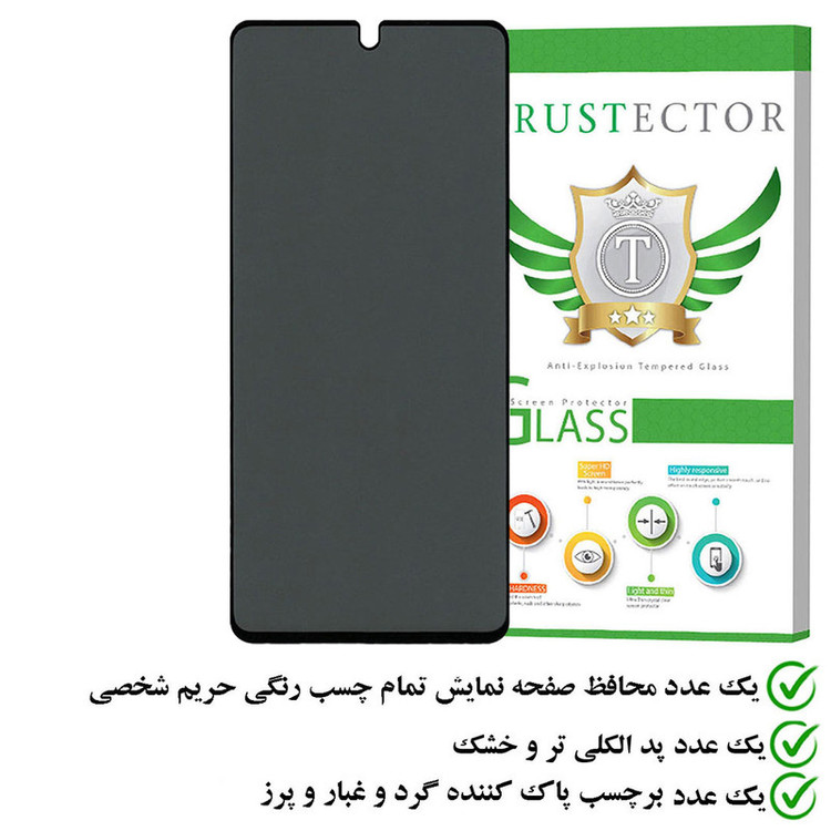محافظ صفحه نمایش حریم شخصی تراستکتور مدل SECRETT مناسب برای گوشی موبایل موتورولا Edge 20 Pro