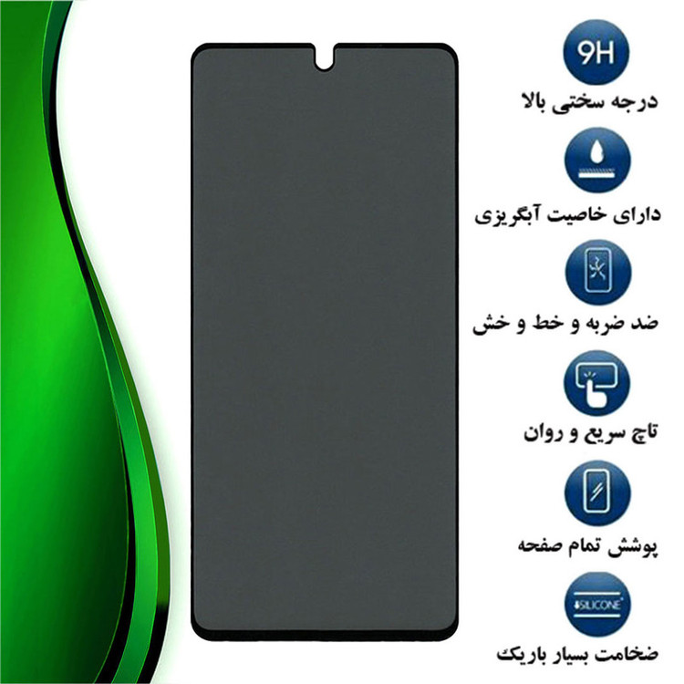 محافظ صفحه نمایش حریم شخصی تراستکتور مدل SECRETT مناسب برای گوشی موبایل موتورولا Edge 20 Pro