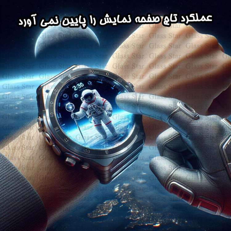 محافظ صفحه نمایش گلس استار مدل WATCHSAFS مناسب برای ساعت هوشمند سامسونگ Galaxy Watch 4 44 mm / Galaxy Watch SM-R870