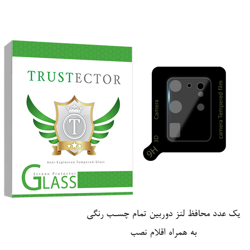 محافظ لنز دوربین تراستکتور مدل FULLENST مناسب برای گوشی موبایل سامسونگ Galaxy S20 Ultra 4G / Galaxy S20 Ultra 5G