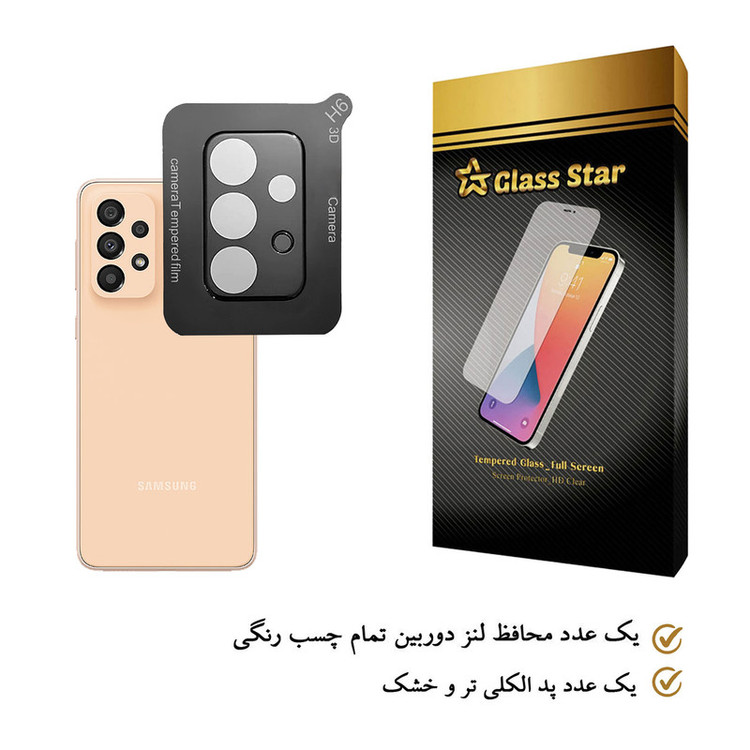 محافظ لنز دوربین گلس استار مدل LFUL مناسب برای گوشی موبایل سامسونگ Galaxy A73 5G