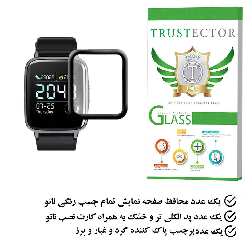محافظ صفحه نمایش نانو تراستکتور مدل PMTA مناسب برای ساعت هوشمند هایلو LS02