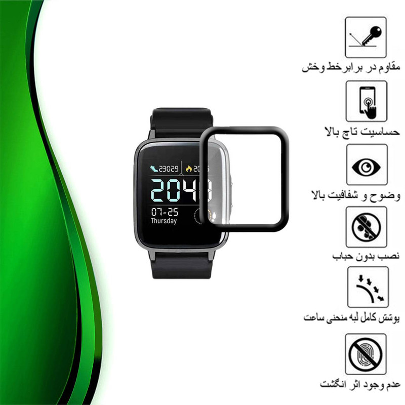 محافظ صفحه نمایش نانو تراستکتور مدل PMTA مناسب برای ساعت هوشمند هایلو LS02