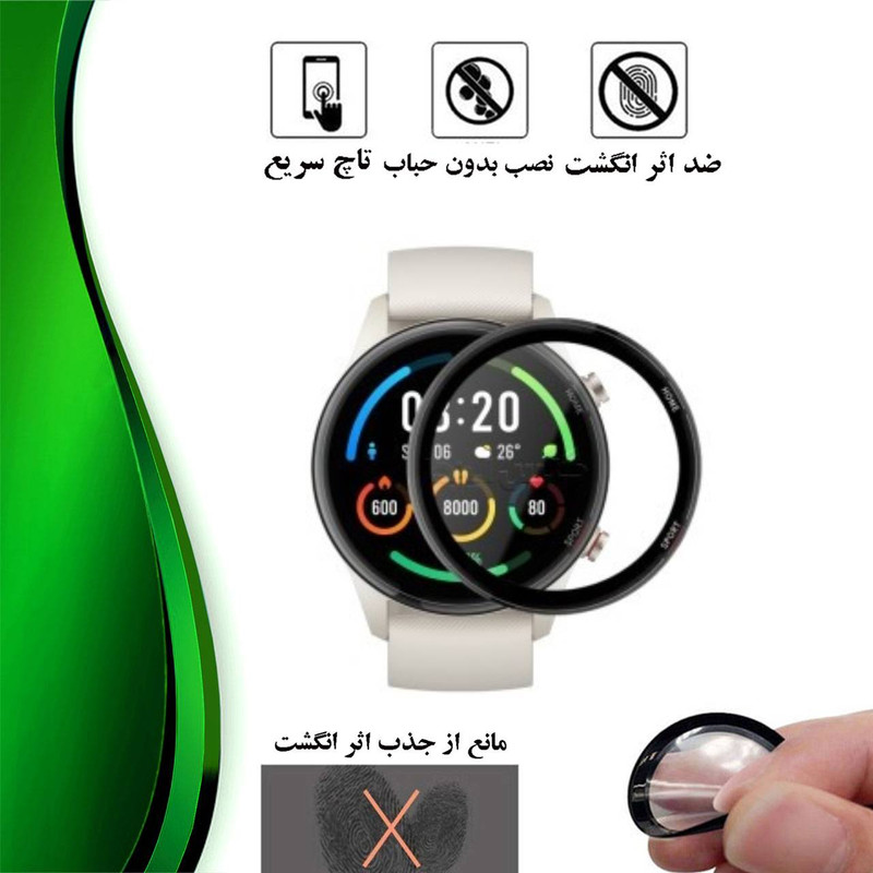 محافظ صفحه نمایش نانو تراستکتور مدل PMTA مناسب برای ساعت هوشمند شیائومی Color Sport