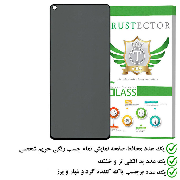 محافظ صفحه نمایش حریم شخصی تراستکتور مدل SECRETT مناسب برای گوشی موبایل ریلمی 7 5G