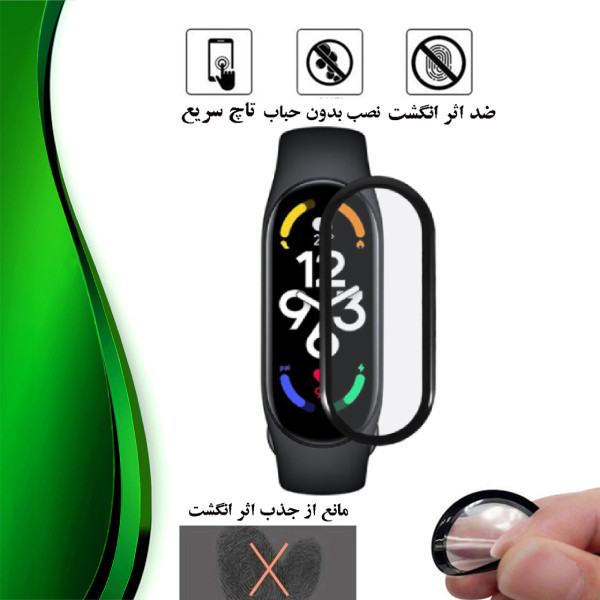 محافظ صفحه نمایش نانو تراستکتور مدل PMMAWT مناسب برای ساعت هوشمند شیائومی Mi Band 8