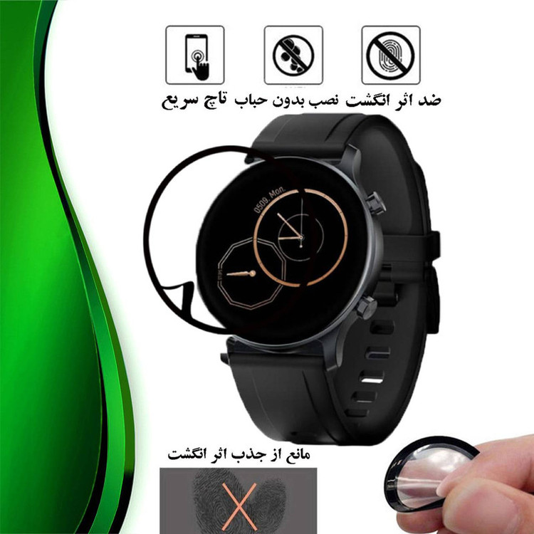 محافظ صفحه نمایش نانو تراستکتور مدل PMTA مناسب برای ساعت هوشمند هایلو RS3