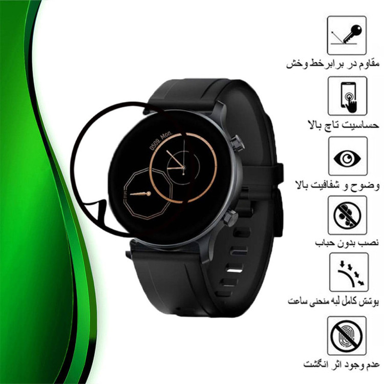 محافظ صفحه نمایش نانو تراستکتور مدل PMTA مناسب برای ساعت هوشمند هایلو RS3