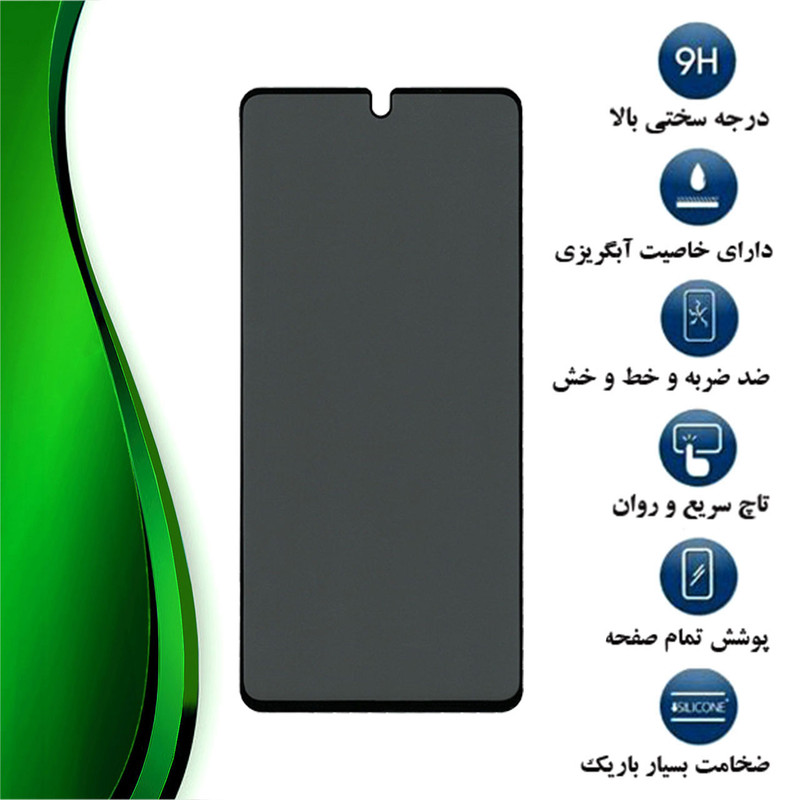 محافظ صفحه نمایش فول حریم شخصی تراستکتور مدل SECRETT مناسب برای گوشی موبایل شیائومی Redmi Note 13 Pro