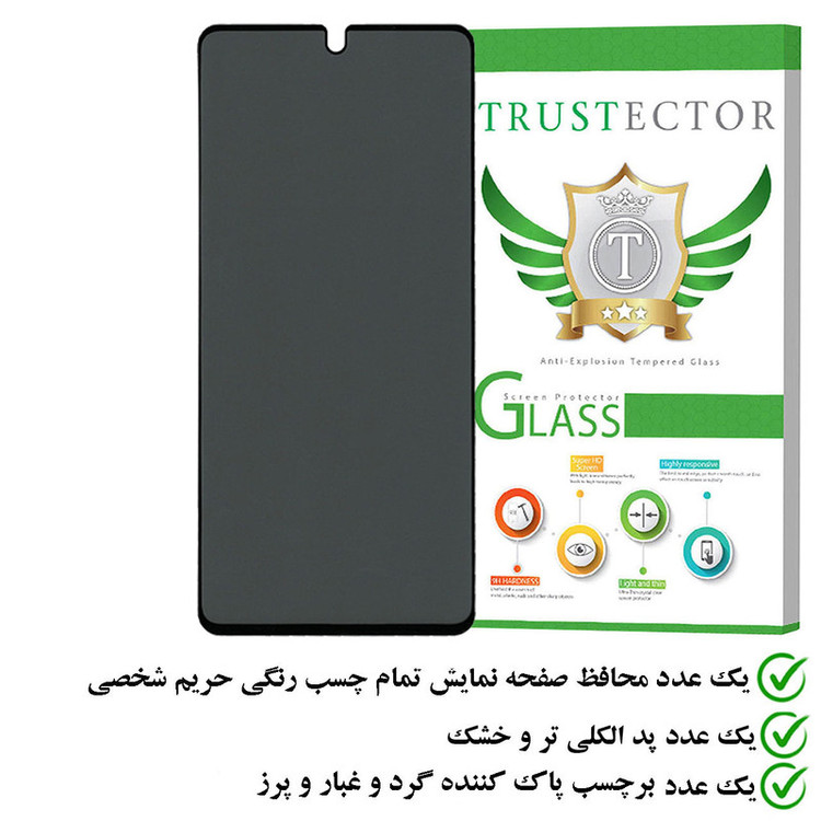 محافظ صفحه نمایش فول حریم شخصی تراستکتور مدل SECRETT مناسب برای گوشی موبایل شیائومی Redmi Note 13 Pro