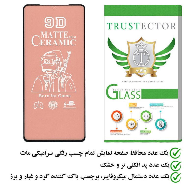 محافظ صفحه نمایش سرامیکی مات تراستکتور مدل CATA مناسب برای گوشی موبایل شیائومی Poco X5 Pro