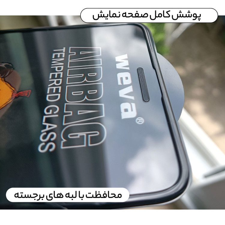 محافظ صفحه نمایش تراستکتور مدل AIRBAG مناسب برای گوشی موبایل سامسونگ Galaxy A52