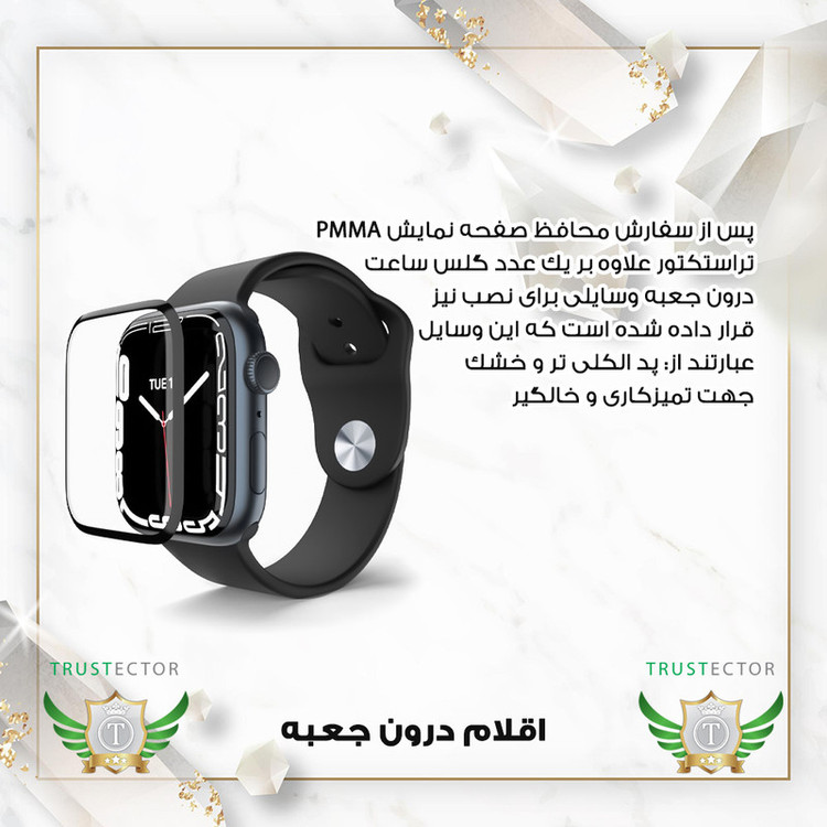 محافظ صفحه نمایش تراستکتور مدل PMMAWT مناسب برای ساعت هوشمند آمازفیت GTS 2