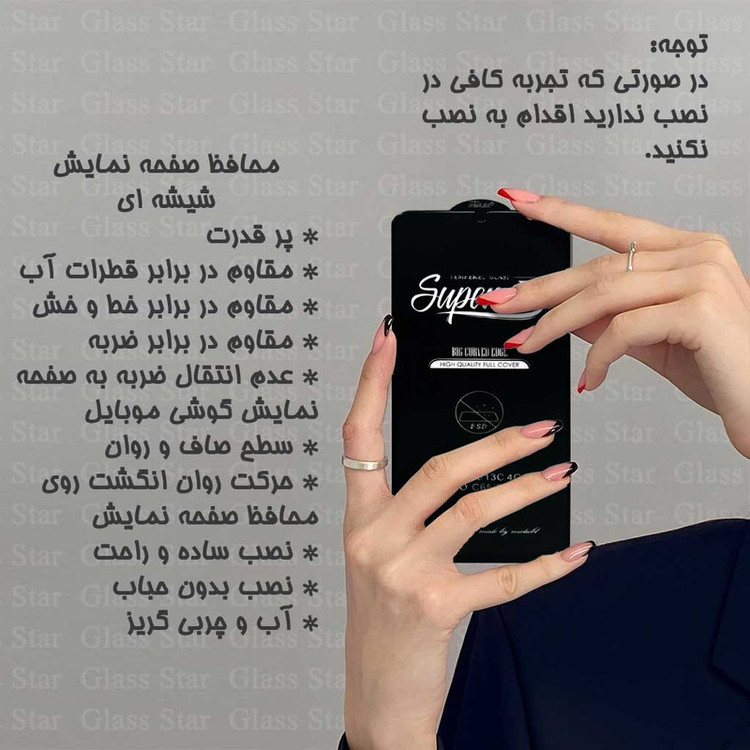 محافظ صفحه نمایش گلس استار مدل SUPNABKGS مناسب برای گوشی موبایل سامسونگ Galaxy A21s به همراه محافظ پشت گوشی