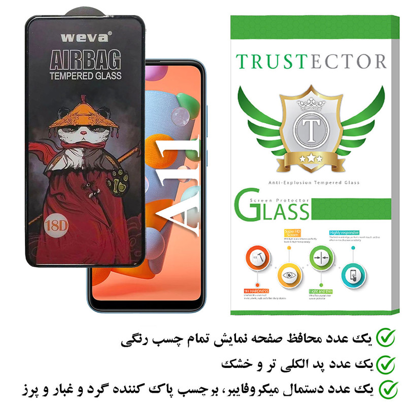 محافظ صفحه نمایش تراستکتور مدل AIRTA مناسب برای گوشی موبایل سامسونگ Galaxy A11