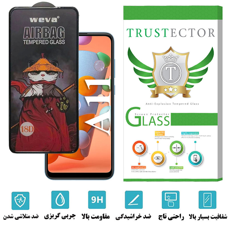 محافظ صفحه نمایش تراستکتور مدل AIRTA مناسب برای گوشی موبایل سامسونگ Galaxy A11